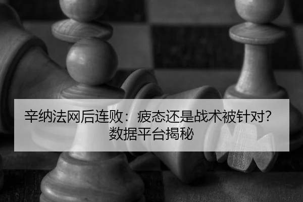xin-na-fa-wang-hou-lian-bai-pi-tai-hai-shi-zhan-shu-bei-zhen-dui-shu-ju-ping-tai-jie-mi-2-777.jpg